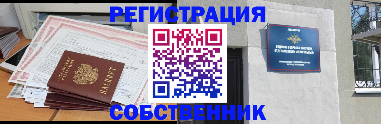 временная регистрация купить в Электростали