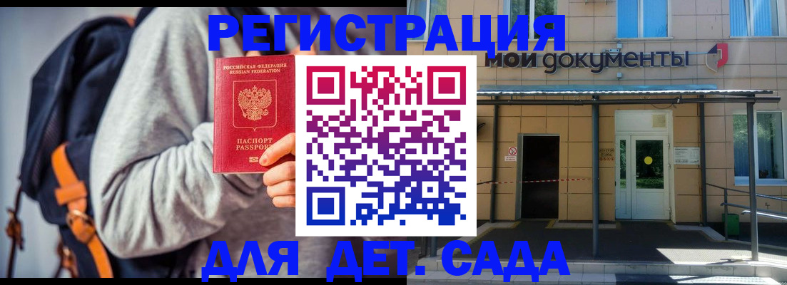 прописка для работы в Электростали