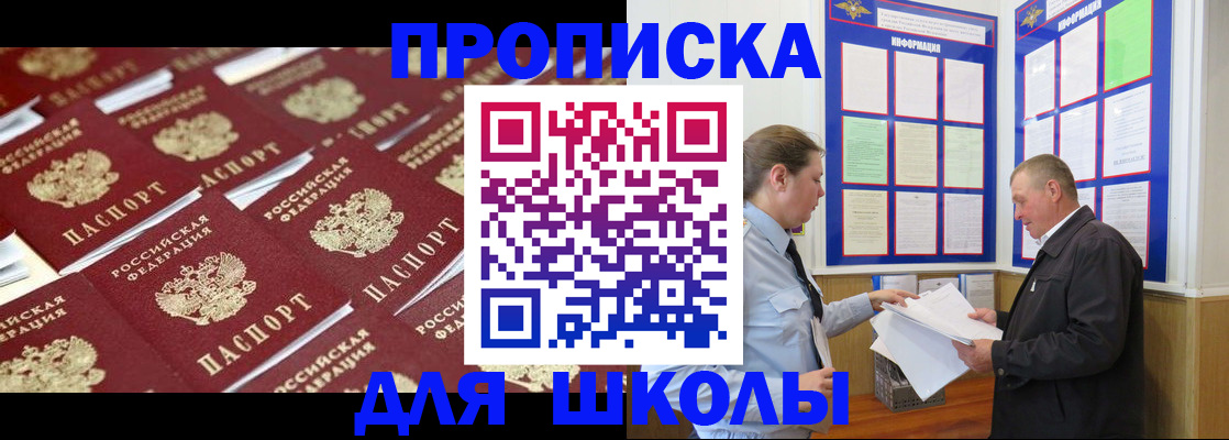 прописка от собственника в Электростали