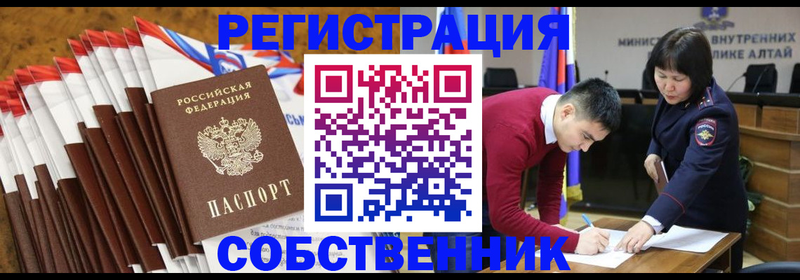 временная регистрация 2026 в Электростали