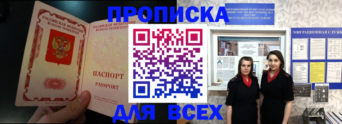 временная регистрация в Электростали